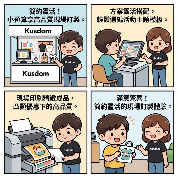 簡約靈活互動設計方案