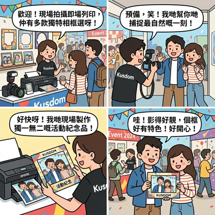 活動現場照方案