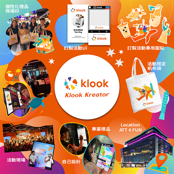 KLOOK Kreactor交流活動現場客製化印刷攤位