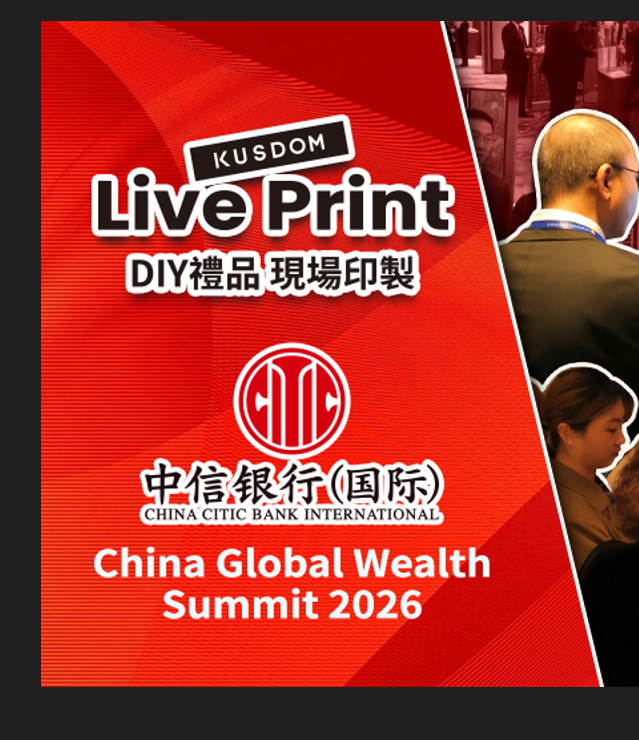 China Global Wealth Summit 2026