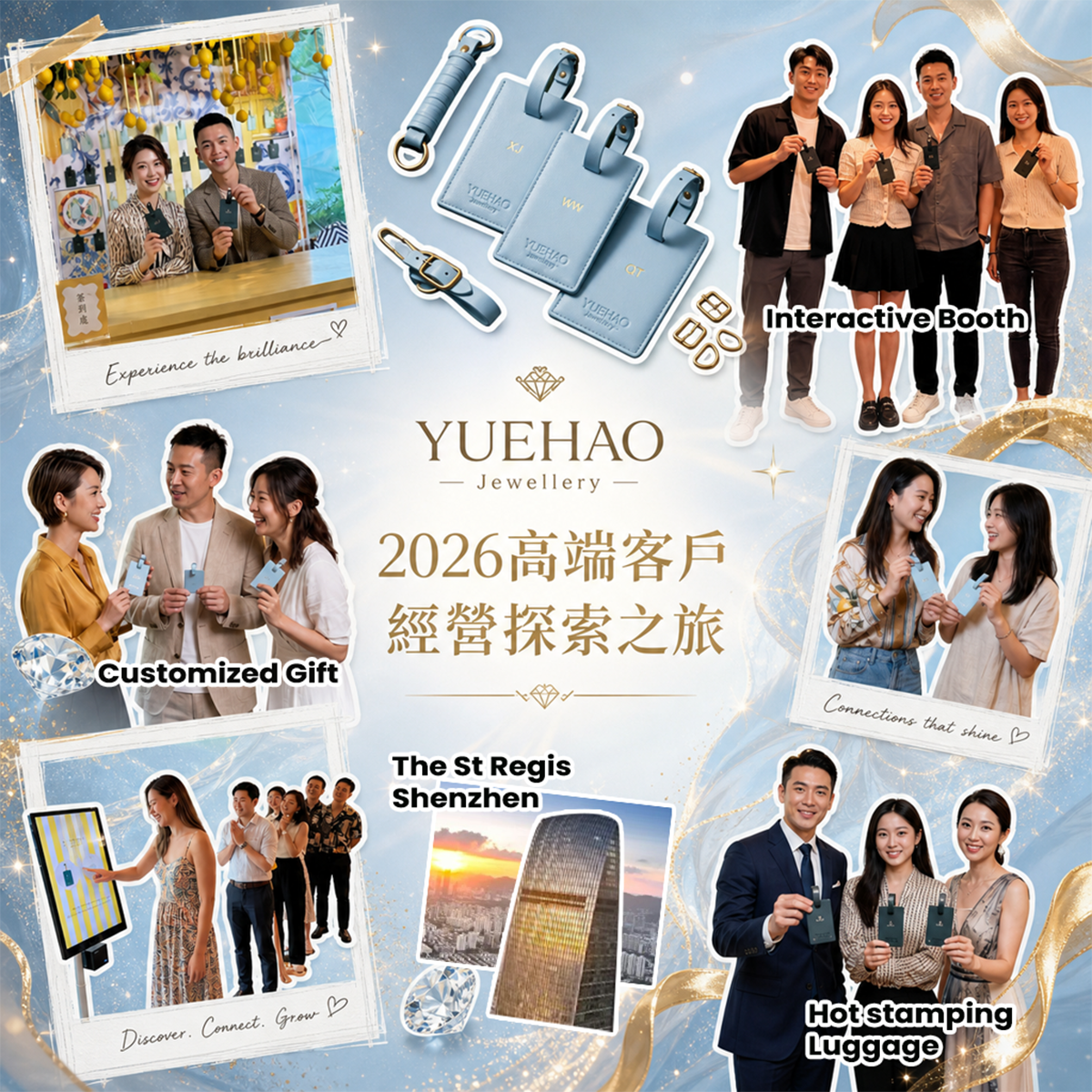 粵豪-2026高端客戶經營探索之旅