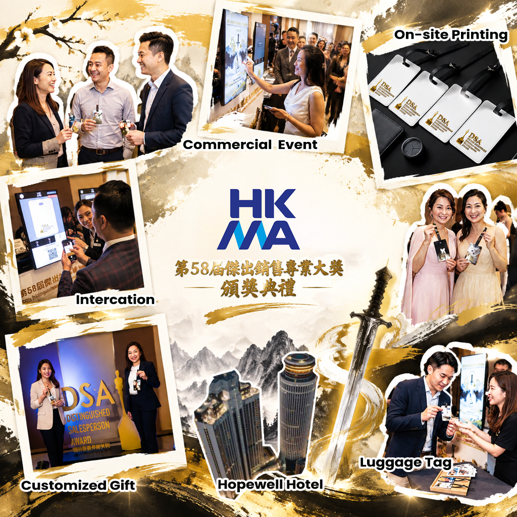 HKMA - 第58屆傑出銷售專業大獎 頒獎典禮