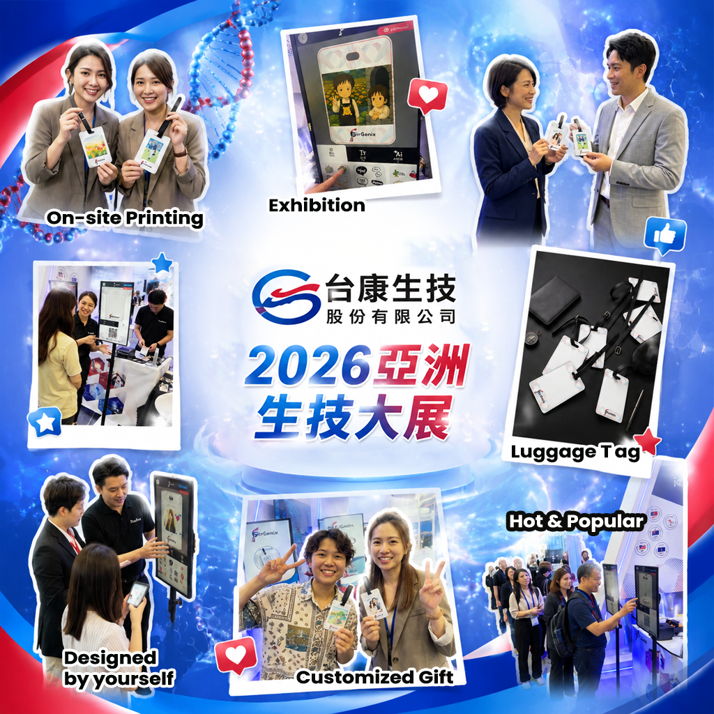 台康生技 - 2026亞洲生技大展