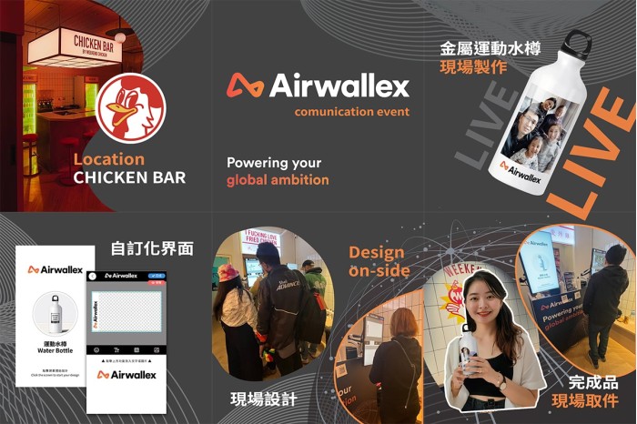 Airwallex 交流会
