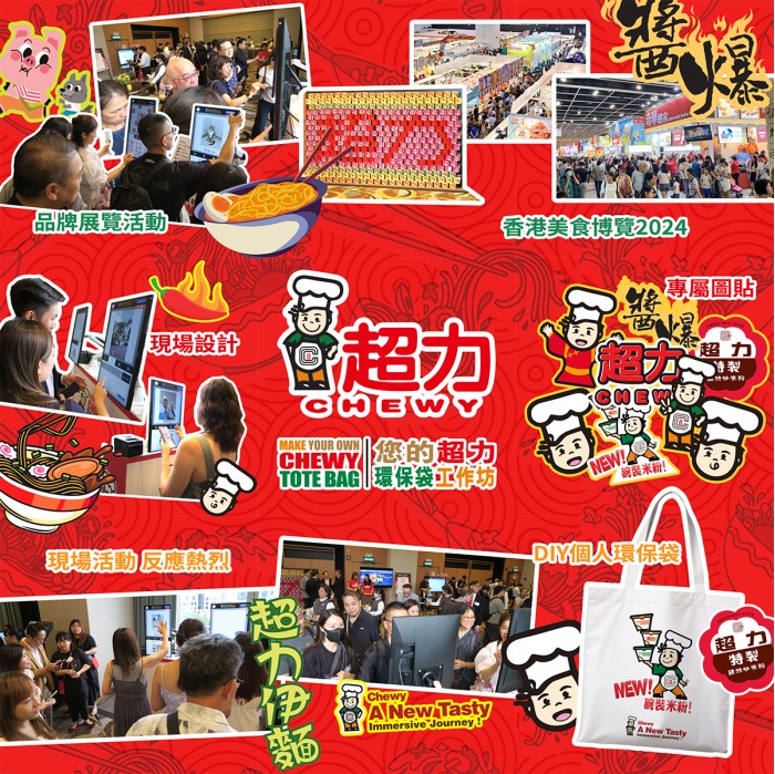 香港美食博览会