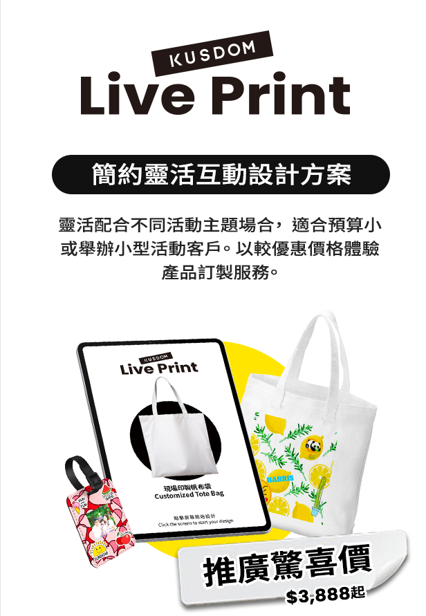簡約靈活互動設計方案