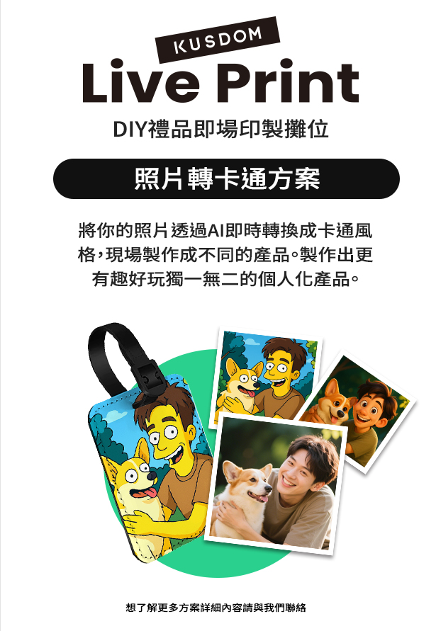 照片轉卡通方案